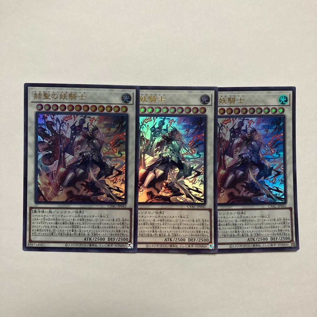 赫聖の妖騎士 ウルトラレア JP042