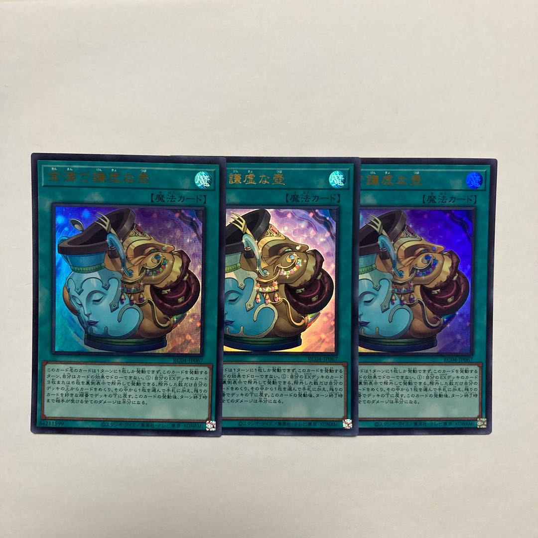 Pot of Prosperity Ultra Rare JP067