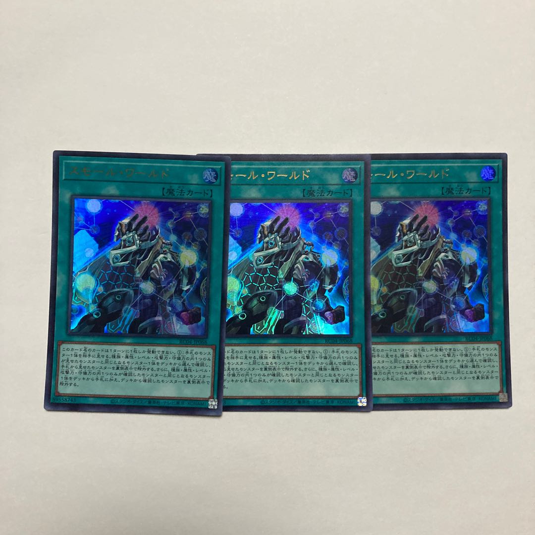 Small World Ultra Rare JP068