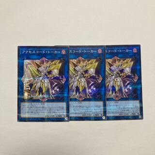 Accesscode Talker parallel normal JP047