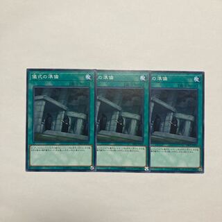 儀式の準備 ノーマル JP042