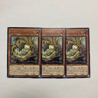 Tenwei Ryu - Ardala Rare JP012