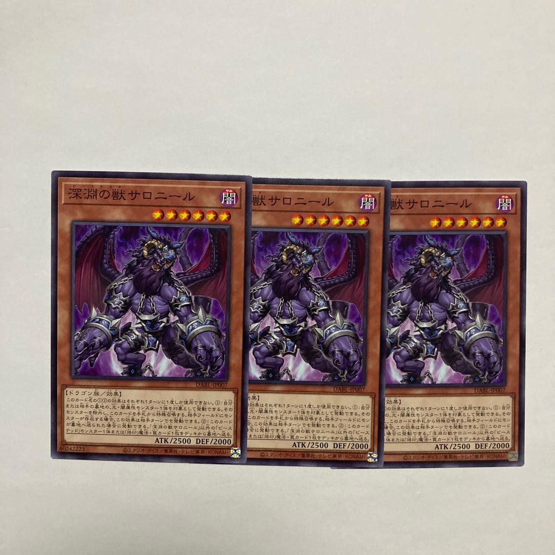 Salonir, the Beast of the Abyss Normal JP007