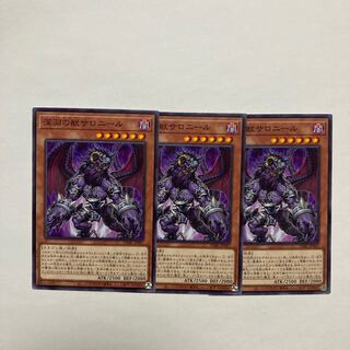 Salonir, the Beast of the Abyss Normal JP007