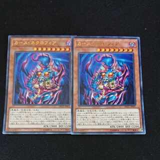 CST540 カース・ネクロフィアUR