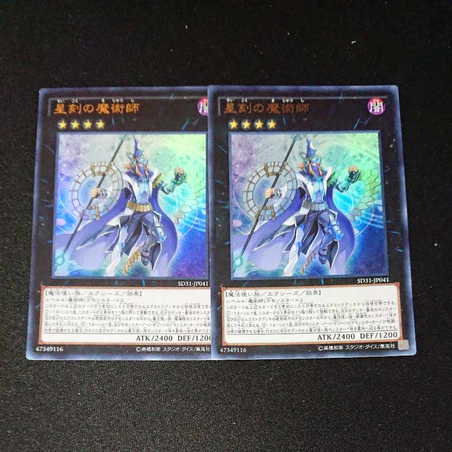 CST546 星刻の魔術師 UR