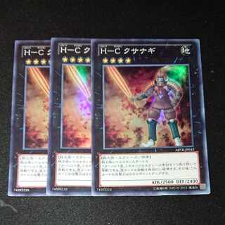 CST548 H-C クサナギSR