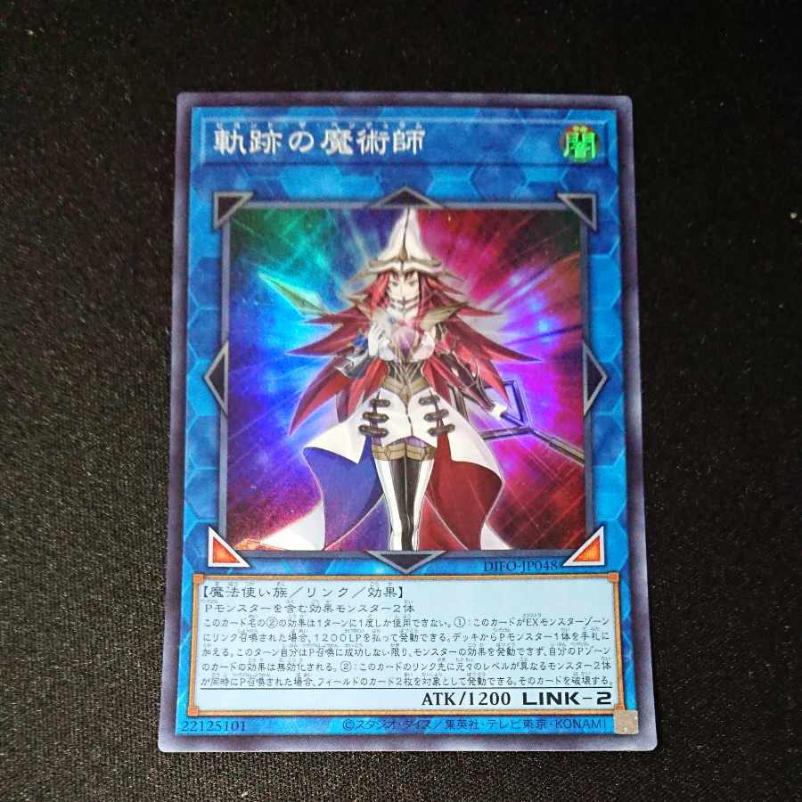 CST554 Magician of the Tracks SR