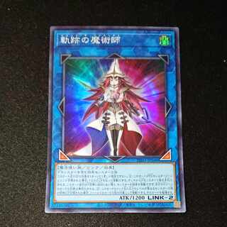 CST554 Magician of the Tracks SR