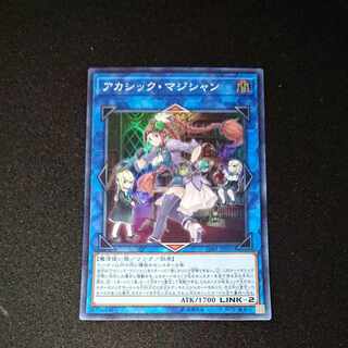CST555 Akashic MagicianSR