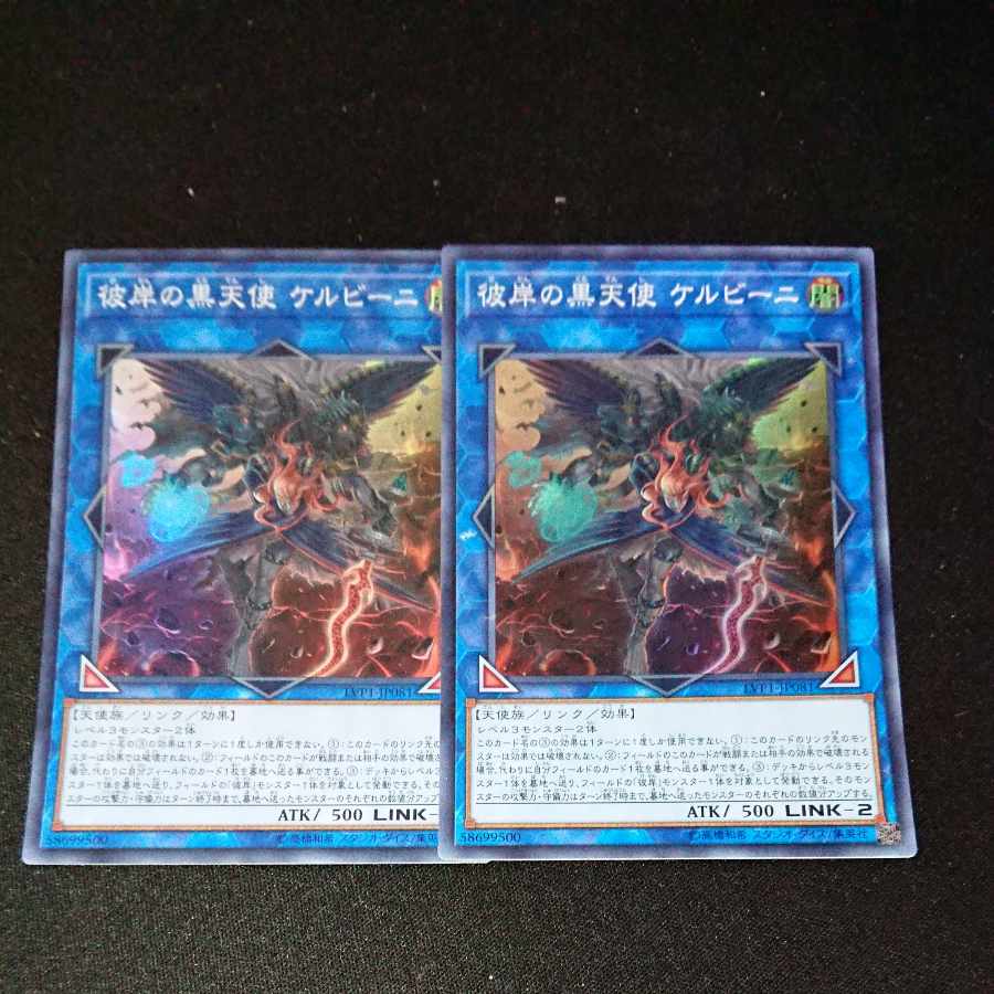 CST557 Cherubini, Ebon Angel of the Burning AbyssSR