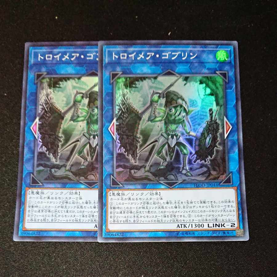 CST560 トロイメア・ゴブリンSR