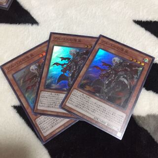 アルバスの落胤 スーパー 3枚