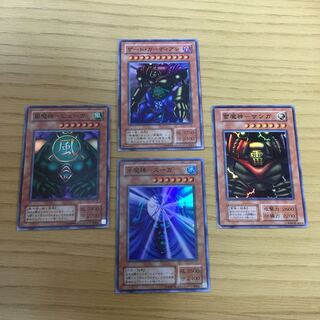 ゲート・ガーディアンなど 4点セット