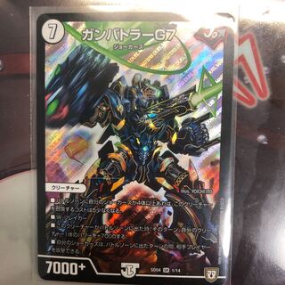 ガンバトラーG7