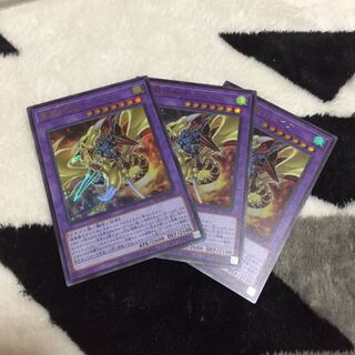 竜魔道騎士ガイア ウルトラ 3枚