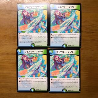 Fairy Shower 4-Piece Set