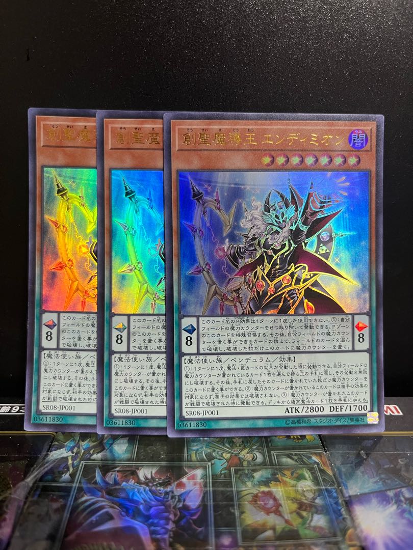 遊戯王スタジオ 5271 創聖魔導王 エンディミオン ウルトラレア JP001