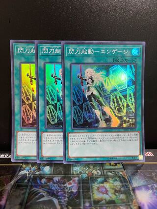 遊戯王スタジオ 5275 閃刀起動-エンゲージ スーパーレア JP041