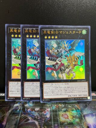 【PSA10】 昇竜剣士マジェスターP 遊戯王 極美品 PSA鑑定 昇竜剣士マジェスターP」の激安通販 | magi
