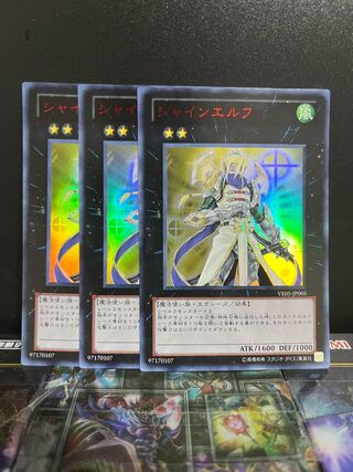 遊戯王スタジオ 5286 シャインエルフ ウルトラレア JP005 1枚