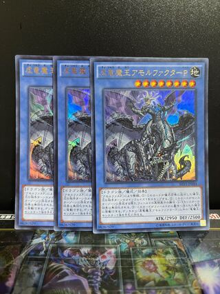 Yu-Gi-Oh Studio 5289 Amorphactor Pain, the Imagination Dracoverlord Ultra Rare JP044