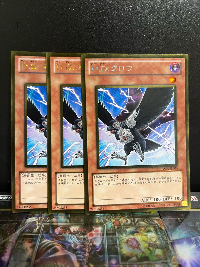遊戯王スタジオ 5290 D.D.クロウ ゴールドレア JP006