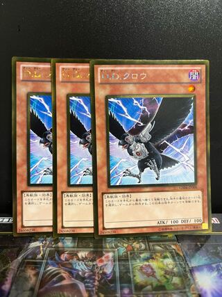 遊戯王スタジオ 5290 D.D.クロウ ゴールドレア JP006