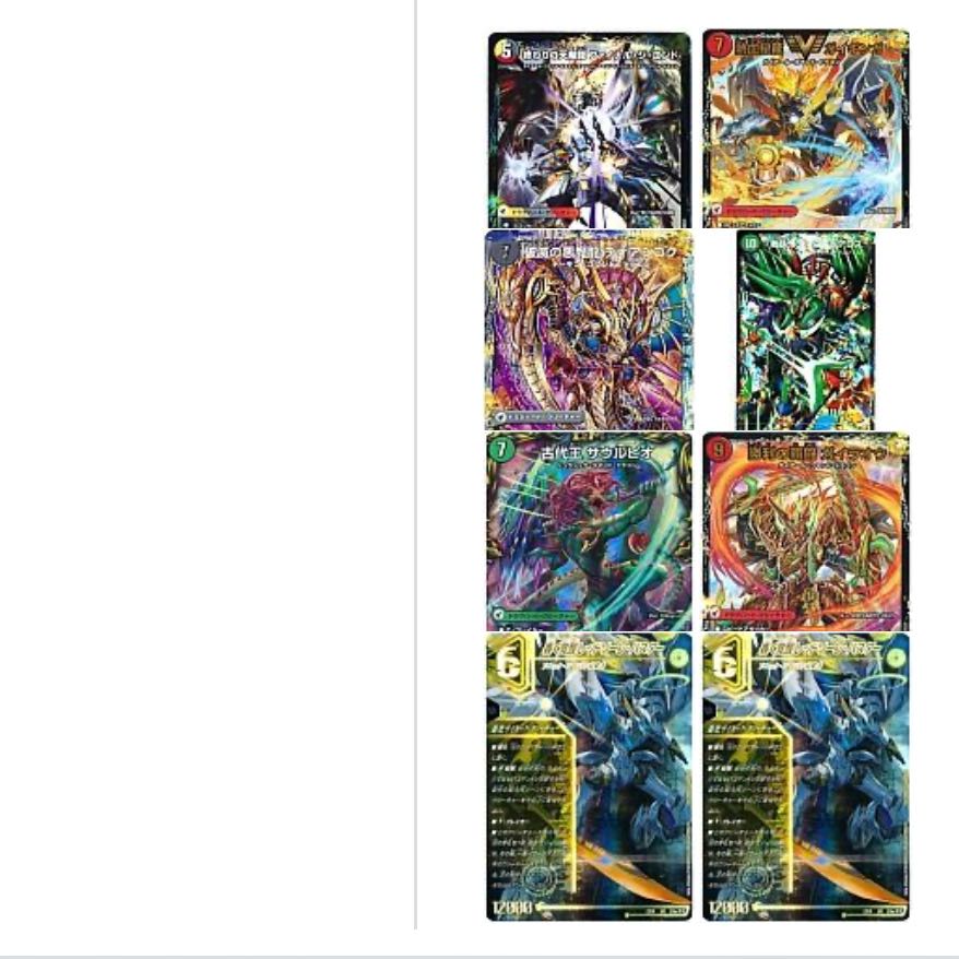 デュエマ 5cモルト ザーディクリカ Amazon.co.jp: 5cグレンモルト 5cモルト 5cザーディクリカ