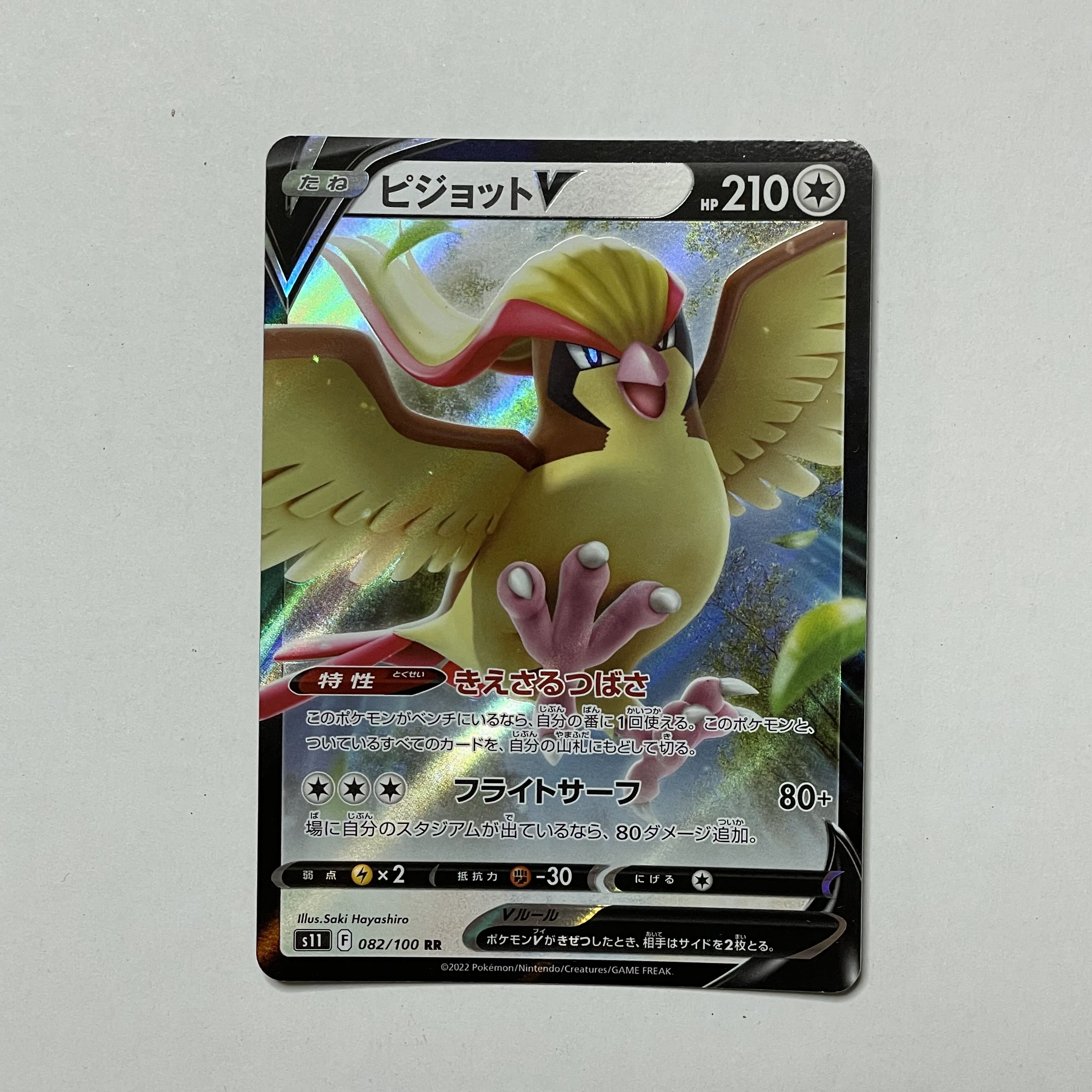 PidgeotV RR 082/100