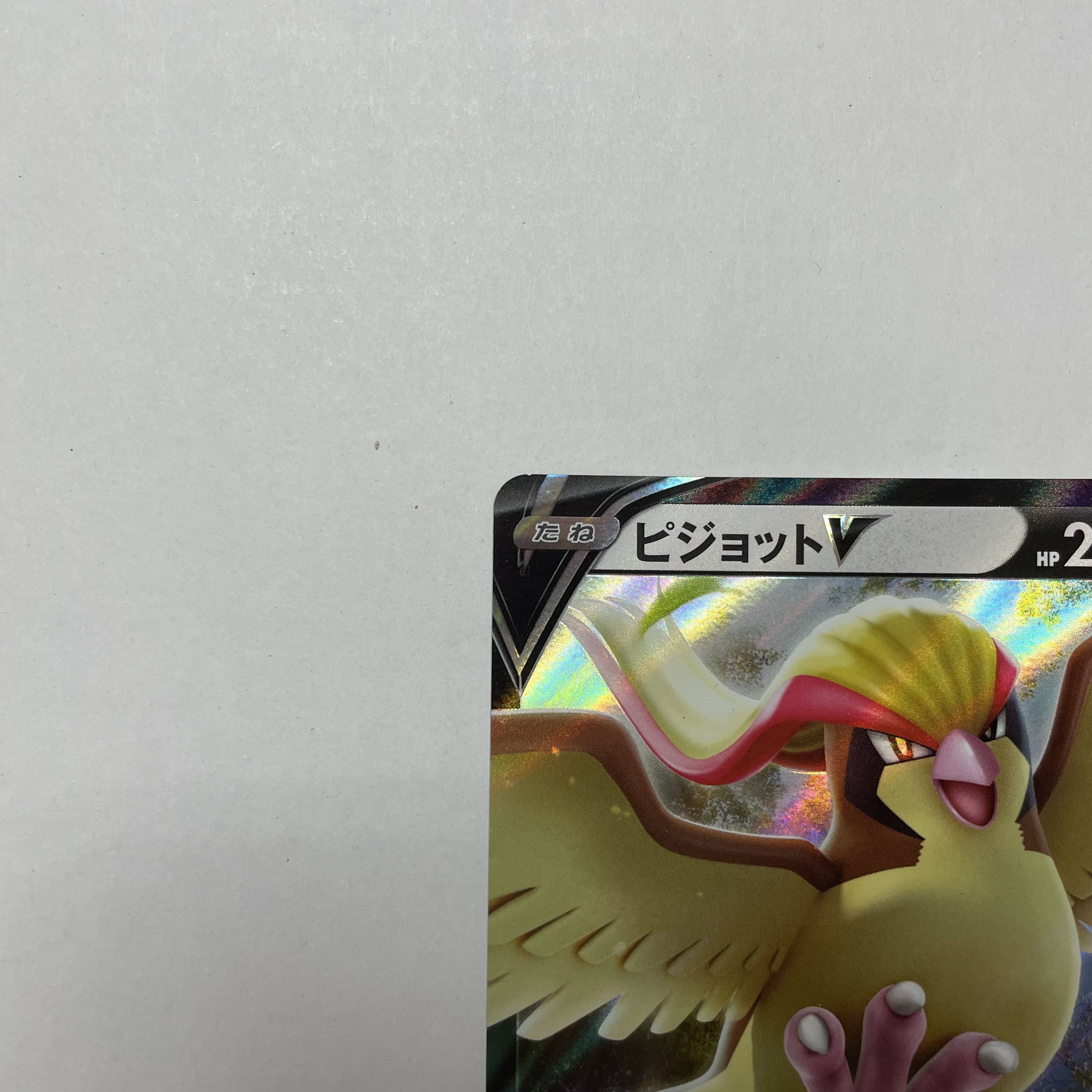 PidgeotV RR 082/100