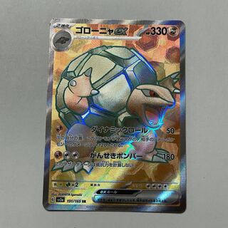 ゴローニャex SR 191/165