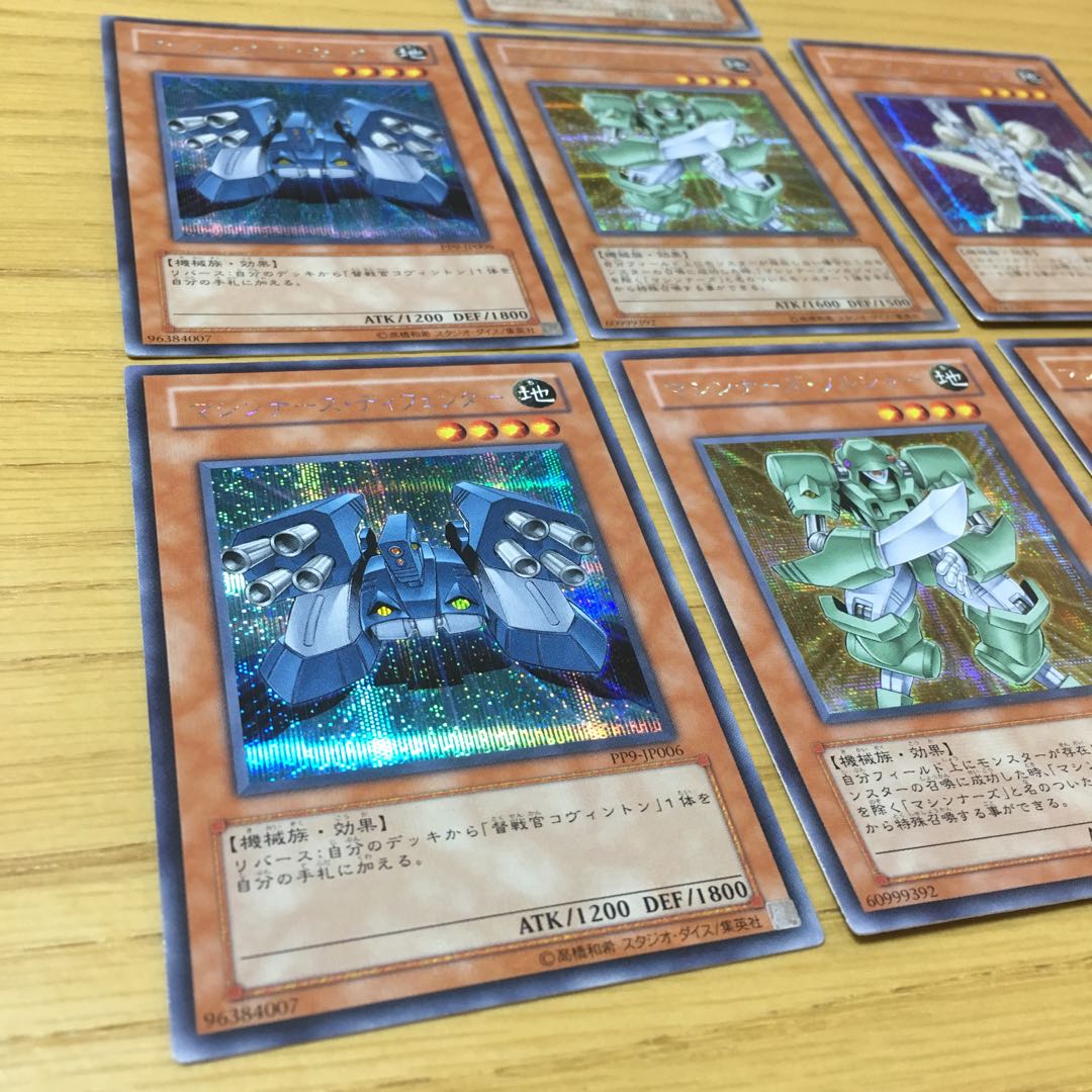 Machina Force, etc. 7-piece set