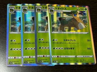 ドダイトス(R仕様) 008/172