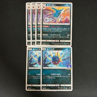 ポケモンカード サメハダー キバニア 計6枚