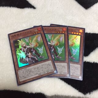 焔聖騎士-オジエ スーパー 3枚