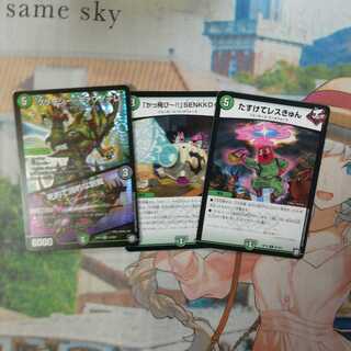 死的で詩的な制裁&自然文明GR召喚呪文（ジョーカーズ）セット　❆バシャラ