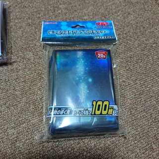 星遺物スリーブ