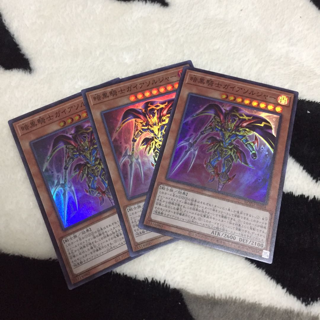 Soldier Gaia the Fierce Knight Super 3 copies