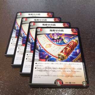 鬼寄せの術4枚006