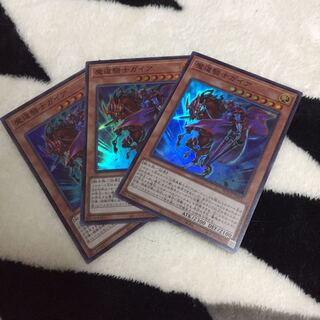 Gaia the Magical Knight Super 3 copies