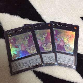 Melffy of the Forest Super 3