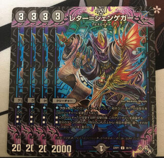 レター=ジェンゲガー U 38/74