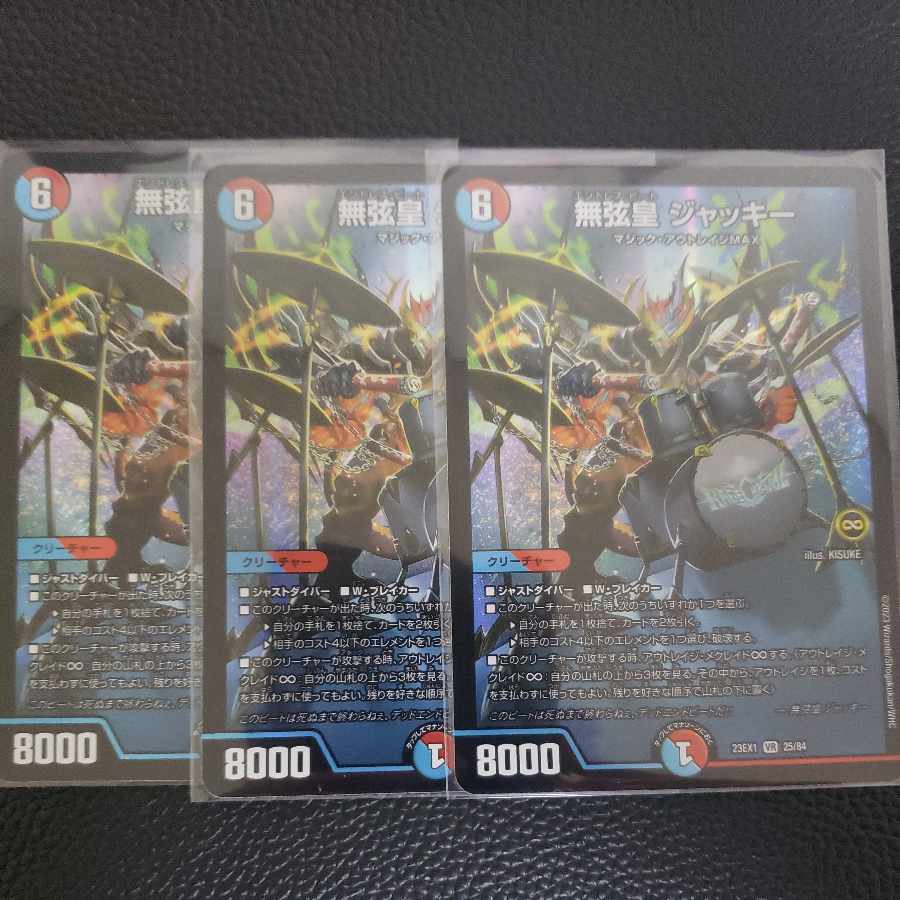 Emperor Mujuan Jackie, set of 3