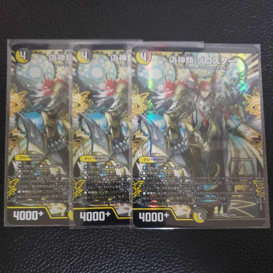 False Gods Zoroaster, set of 3