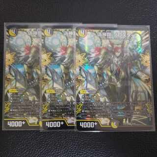 偽神類　ゾロスター　３枚セット