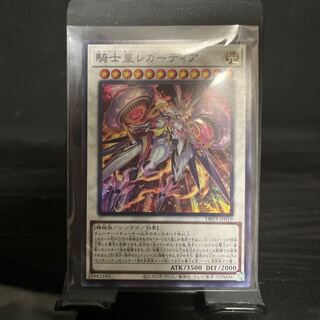 騎士皇レガーティア(センチュリオンレガーティア) スーパーレア1枚 1枚 