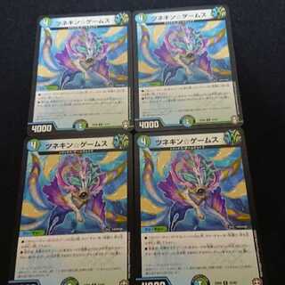 ツネキンゲームス