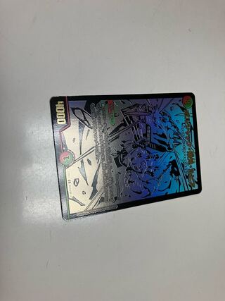 ボルシャック・栄光・ルピア C 75/75