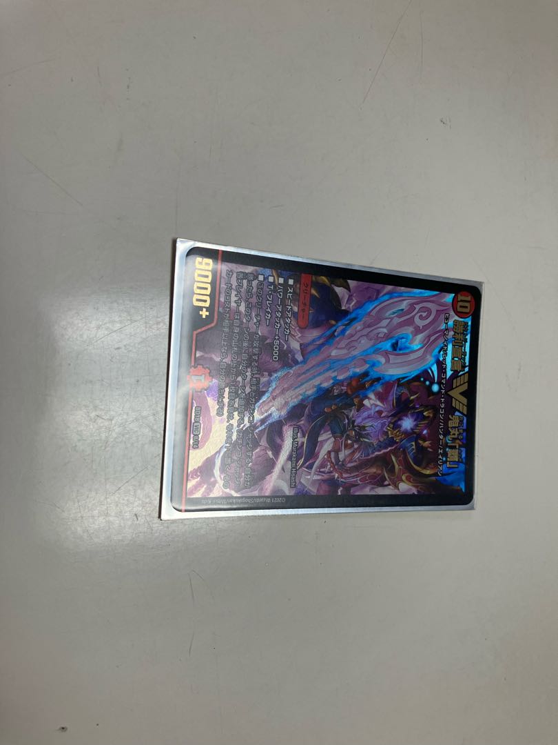 勝利宣言 鬼丸「覇」 VIC 2/18